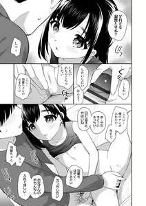 Page 67 of Koakuma Sex - preview thumbnail