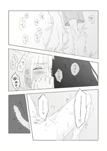 Page 21 of Blue Attack - preview thumbnail