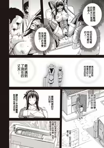 Page 101 of Mesuzuma Sca Paradise - preview thumbnail