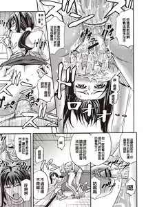 Page 104 of Mesuzuma Sca Paradise - preview thumbnail