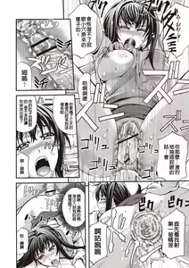 Page 105 of Mesuzuma Sca Paradise - preview thumbnail