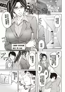 Page 126 of Mesuzuma Sca Paradise - preview thumbnail