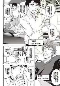 Page 127 of Mesuzuma Sca Paradise - preview thumbnail
