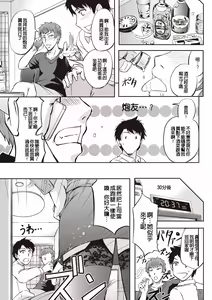 Page 128 of Mesuzuma Sca Paradise - preview thumbnail