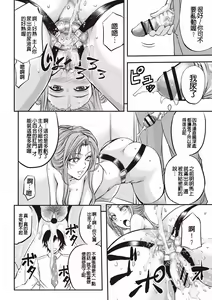 Page 151 of Mesuzuma Sca Paradise - preview thumbnail