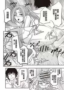 Page 169 of Mesuzuma Sca Paradise - preview thumbnail