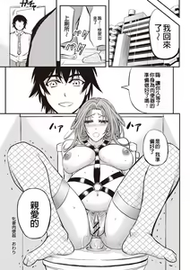 Page 172 of Mesuzuma Sca Paradise - preview thumbnail