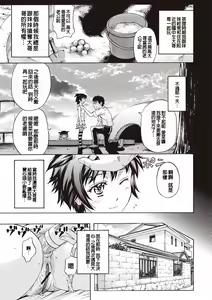 Page 174 of Mesuzuma Sca Paradise - preview thumbnail