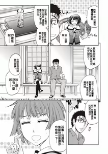 Page 178 of Mesuzuma Sca Paradise - preview thumbnail