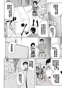 Page 179 of Mesuzuma Sca Paradise - preview thumbnail