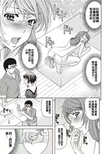 Page 180 of Mesuzuma Sca Paradise - preview thumbnail
