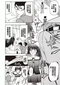 Page 189 of Mesuzuma Sca Paradise - preview thumbnail