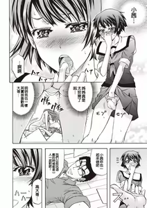 Page 195 of Mesuzuma Sca Paradise - preview thumbnail