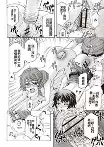Page 199 of Mesuzuma Sca Paradise - preview thumbnail