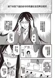 Page 42 of Mesuzuma Sca Paradise - preview thumbnail