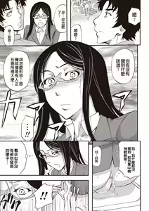 Page 48 of Mesuzuma Sca Paradise - preview thumbnail