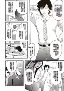 Page 51 of Mesuzuma Sca Paradise - preview thumbnail