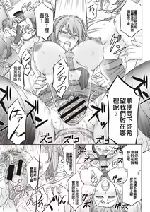 Page 92 of Mesuzuma Sca Paradise - preview thumbnail