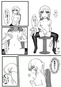 Page 11 of Ryouta to Tsukimi no Nouryoku Jikken 3 ~Tonari no Seki no Ko o Otosu Tame ni Hyoui de Karada o Nottotte Chikubi ya Dildo de Onanie Shite Katte ni Karada o Kaihatsu Shiyou to suru Hanashi~ - preview thumbnail