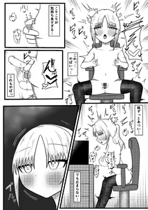 Page 13 of Ryouta to Tsukimi no Nouryoku Jikken 3 ~Tonari no Seki no Ko o Otosu Tame ni Hyoui de Karada o Nottotte Chikubi ya Dildo de Onanie Shite Katte ni Karada o Kaihatsu Shiyou to suru Hanashi~ - preview thumbnail