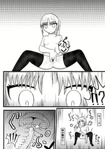 Page 17 of Ryouta to Tsukimi no Nouryoku Jikken 3 ~Tonari no Seki no Ko o Otosu Tame ni Hyoui de Karada o Nottotte Chikubi ya Dildo de Onanie Shite Katte ni Karada o Kaihatsu Shiyou to suru Hanashi~ - preview thumbnail