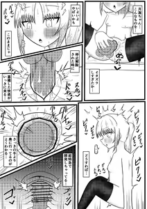 Page 22 of Ryouta to Tsukimi no Nouryoku Jikken 3 ~Tonari no Seki no Ko o Otosu Tame ni Hyoui de Karada o Nottotte Chikubi ya Dildo de Onanie Shite Katte ni Karada o Kaihatsu Shiyou to suru Hanashi~ - preview thumbnail