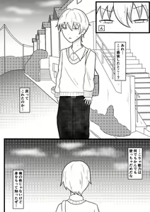 Page 29 of Ryouta to Tsukimi no Nouryoku Jikken 3 ~Tonari no Seki no Ko o Otosu Tame ni Hyoui de Karada o Nottotte Chikubi ya Dildo de Onanie Shite Katte ni Karada o Kaihatsu Shiyou to suru Hanashi~ - preview thumbnail