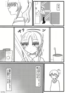 Page 30 of Ryouta to Tsukimi no Nouryoku Jikken 3 ~Tonari no Seki no Ko o Otosu Tame ni Hyoui de Karada o Nottotte Chikubi ya Dildo de Onanie Shite Katte ni Karada o Kaihatsu Shiyou to suru Hanashi~ - preview thumbnail
