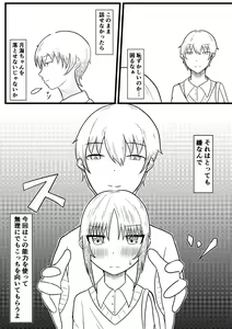 Page 5 of Ryouta to Tsukimi no Nouryoku Jikken 3 ~Tonari no Seki no Ko o Otosu Tame ni Hyoui de Karada o Nottotte Chikubi ya Dildo de Onanie Shite Katte ni Karada o Kaihatsu Shiyou to suru Hanashi~ - preview thumbnail