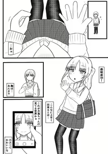 Page 7 of Ryouta to Tsukimi no Nouryoku Jikken 3 ~Tonari no Seki no Ko o Otosu Tame ni Hyoui de Karada o Nottotte Chikubi ya Dildo de Onanie Shite Katte ni Karada o Kaihatsu Shiyou to suru Hanashi~ - preview thumbnail