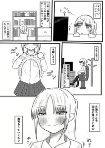Page 10 of Ryouta to Tsukimi no Nouryoku Jikken 3 ~Tonari no Seki no Ko o Otosu Tame ni Hyoui de Karada o Nottotte Chikubi ya Dildo de Onanie Shite Katte ni Karada o Kaihatsu Shiyou to suru Hanashi~ - preview thumbnail