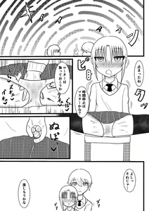 Page 16 of Ryouta to Tsukimi no Nouryoku Jikken 2 ~Tonari no Seki no Ko o Joushiki Kaihen to Kankaku Shadan de Enkaku Rotor Zeme Shite Sarani Jikan Teishi Shite Ikasemakuru Ohanashi~ - preview thumbnail