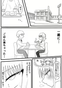 Page 5 of Ryouta to Tsukimi no Nouryoku Jikken 2 ~Tonari no Seki no Ko o Joushiki Kaihen to Kankaku Shadan de Enkaku Rotor Zeme Shite Sarani Jikan Teishi Shite Ikasemakuru Ohanashi~ - preview thumbnail