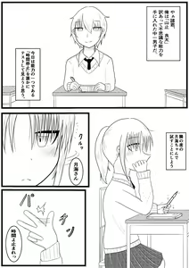 Page 2 of Ryouta to Tsukimi no Nouryoku Jikken 1 ~Tonari no Seki no Ko o Jikan Teishi Shite Sarani Hatsujou Sasete Ikasemakuru Ohanashi~ - preview thumbnail
