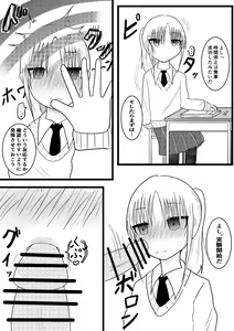 Page 3 of Ryouta to Tsukimi no Nouryoku Jikken 1 ~Tonari no Seki no Ko o Jikan Teishi Shite Sarani Hatsujou Sasete Ikasemakuru Ohanashi~ - preview thumbnail