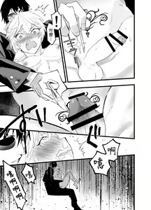 Page 44 of Minarai Futsumashi no Mesu Ochi Exorcism丨見習驅魔師的雌墮驅魔 - preview thumbnail
