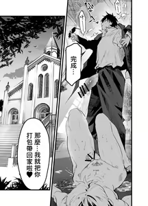 Page 50 of Minarai Futsumashi no Mesu Ochi Exorcism丨見習驅魔師的雌墮驅魔 - preview thumbnail