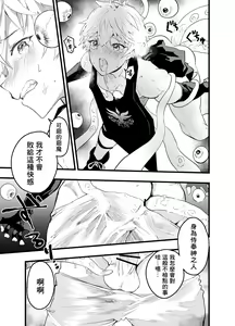 Page 8 of Minarai Futsumashi no Mesu Ochi Exorcism丨見習驅魔師的雌墮驅魔 - preview thumbnail