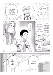 Page 13 of Wake Atte, Gibo ga Seiyoku Shoriki ni Narimashita. | 이유가 있어, 엄마가 성욕처리기가 되었습니다. - preview thumbnail