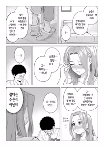 Page 16 of Wake Atte, Gibo ga Seiyoku Shoriki ni Narimashita. | 이유가 있어, 엄마가 성욕처리기가 되었습니다. - preview thumbnail