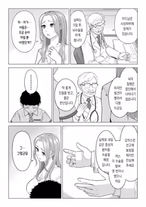 Page 3 of Wake Atte, Gibo ga Seiyoku Shoriki ni Narimashita. | 이유가 있어, 엄마가 성욕처리기가 되었습니다. - preview thumbnail