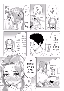 Page 46 of Wake Atte, Gibo ga Seiyoku Shoriki ni Narimashita. | 이유가 있어, 엄마가 성욕처리기가 되었습니다. - preview thumbnail