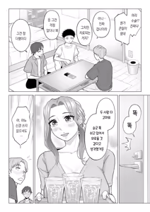 Page 65 of Wake Atte, Gibo ga Seiyoku Shoriki ni Narimashita. | 이유가 있어, 엄마가 성욕처리기가 되었습니다. - preview thumbnail