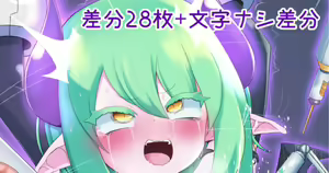 Akumakko-chan Cli Seme Kikaikan — hentai manga cover on Fhentai