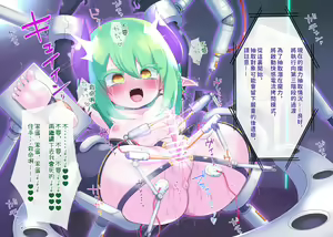 Page 23 of Akumakko-chan Cli Seme Kikaikan - preview thumbnail