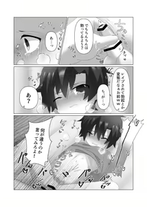 Page 33 of Saimin Tour - preview thumbnail