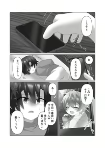 Page 38 of Saimin Tour - preview thumbnail