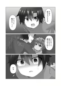 Page 40 of Saimin Tour - preview thumbnail