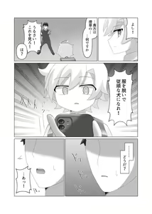 Page 4 of Saimin Tour - preview thumbnail