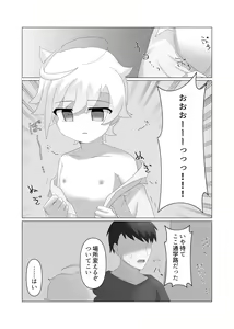 Page 5 of Saimin Tour - preview thumbnail